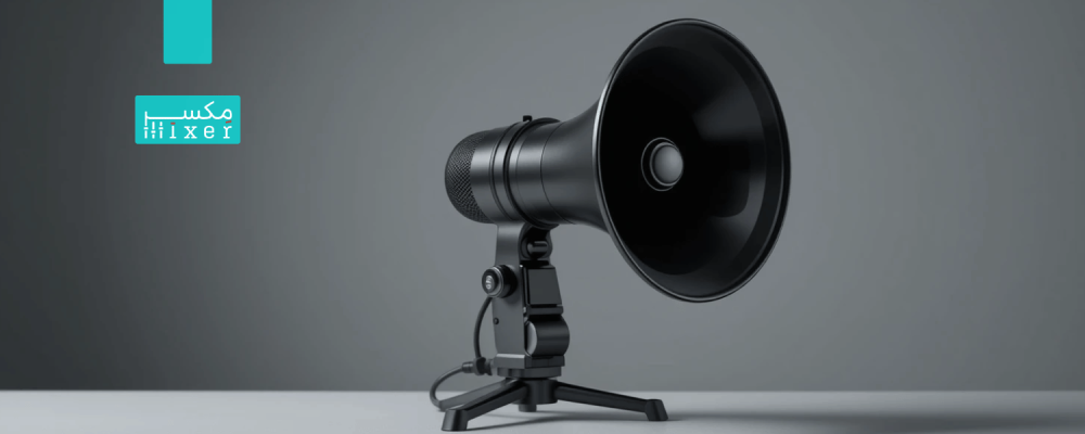 أفضل ميكروفون مسجد خارجي لنقل الأذان والخطب بوضوح تام