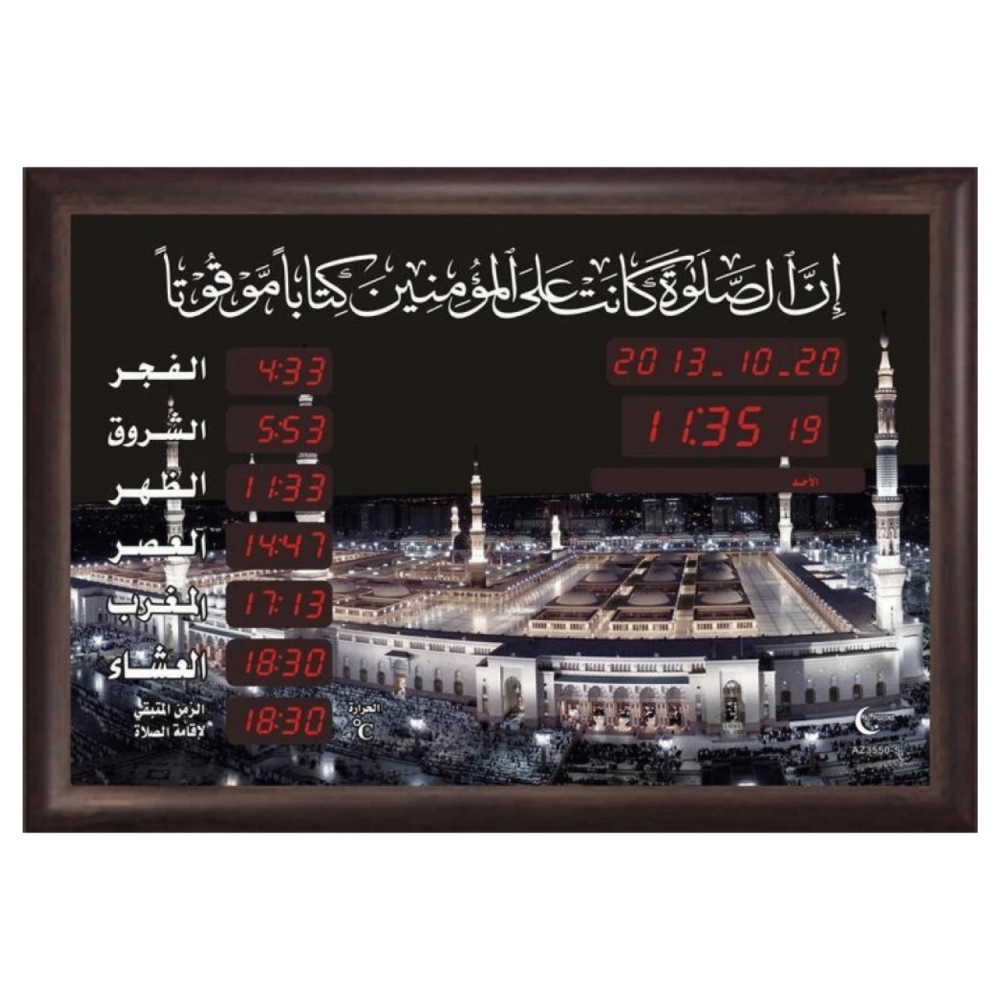 Smart Prayer Times Clock 70x50cm - Compact and precise design to clearly display prayer times in mosques