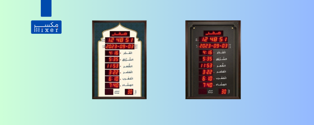 ساعة الأذان للبيع تجمع بين الدقة والمظهر العصري