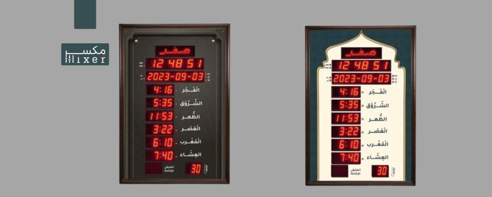 أفضل أنواع ساعة الفجر لعام 2025 مزايا وتقنيات حديثة للمساجد والمنازل