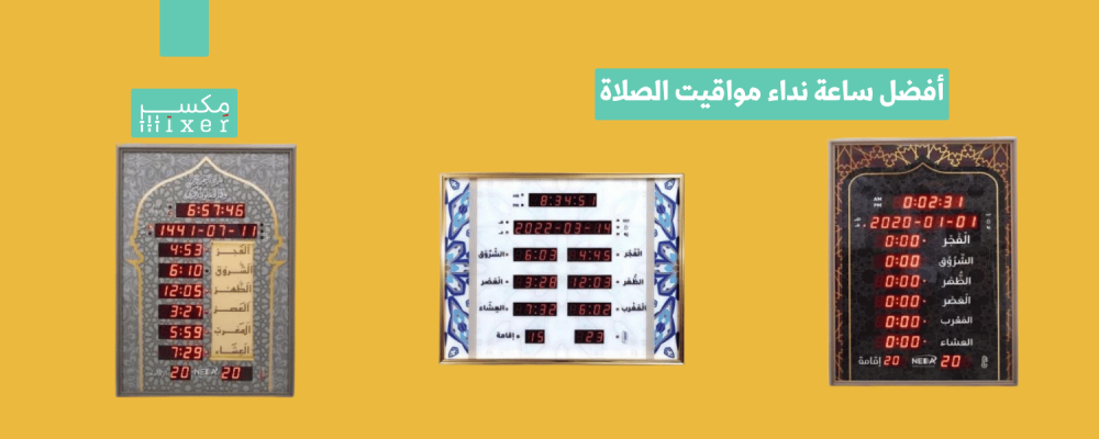 Best Prayer Times Call Clock for Accurate Adhan
