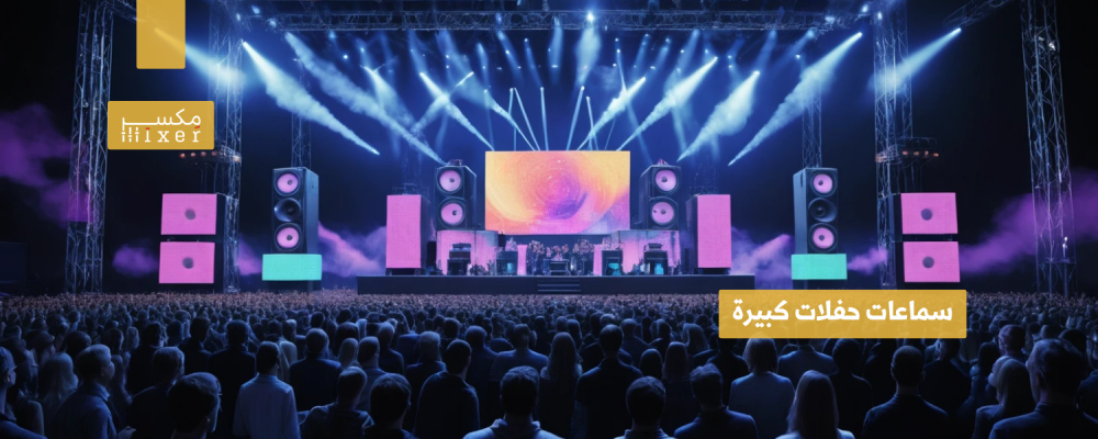 Big Party Speakers: The Perfect Choice for an Unforgettable Sound Experience