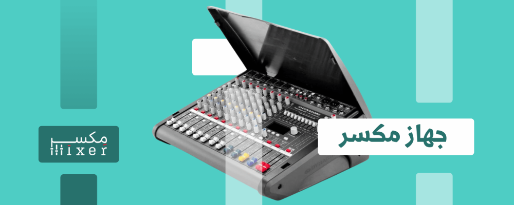 Your comprehensive guide to audio mixers