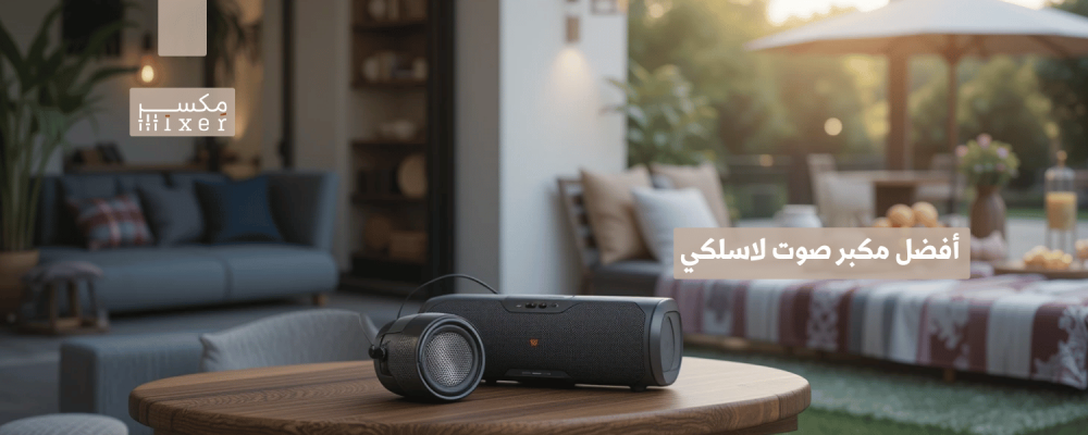 The best wireless speaker for a great audio experience anywhere