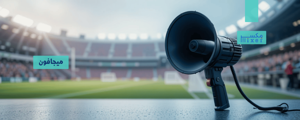 Megaphone: The perfect solution for events, stadiums and auctions
