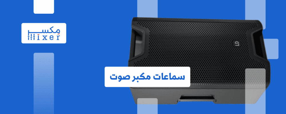 Speakers: Your Complete Guide to the Amazing World of Sound