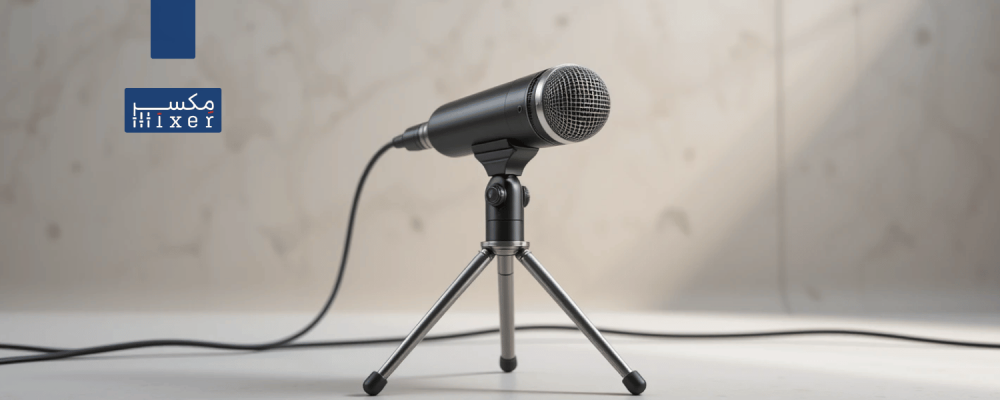 أحسن ميكروفون سلكي للمساجد لجودة صوت نقية ووضوح عالي
