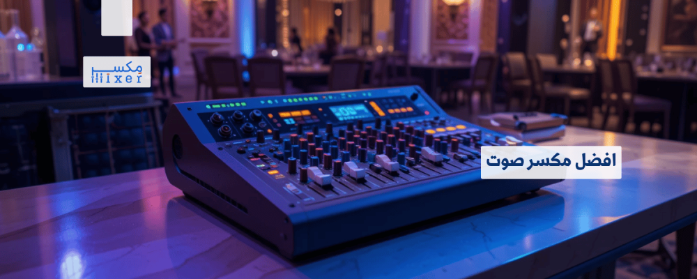 Best audio mixer for perfect control of sound quality