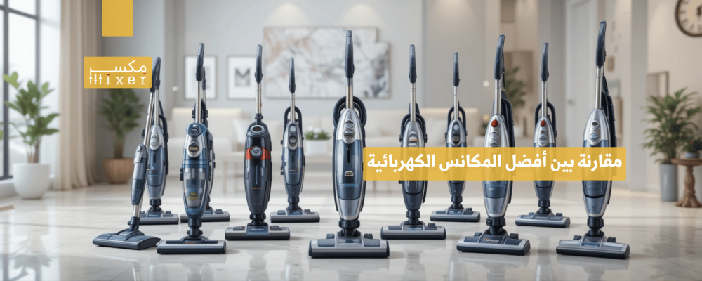 Comparison of the best vacuum cleaners in terms of performance and quality