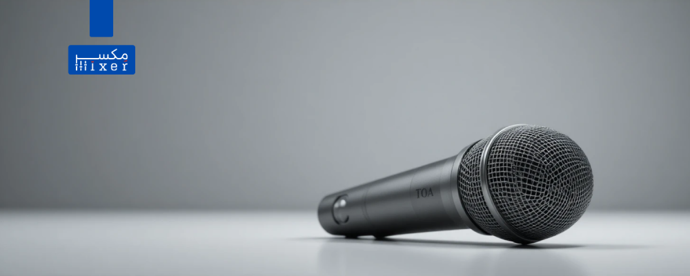 ميكروفون ديناميكي TOA أداء احترافي للصوتيات