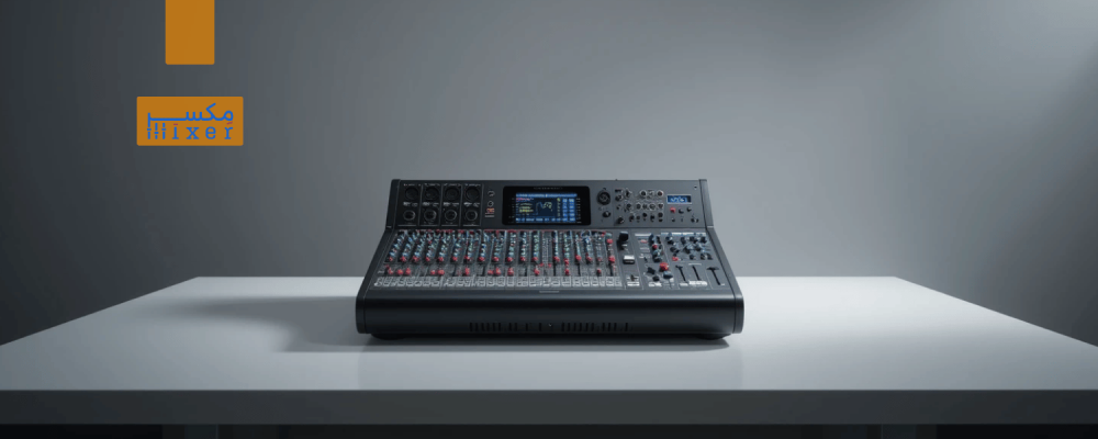 ميكسر الصوت: قلب النظام الصوتي لأي فعالية أو مسجد