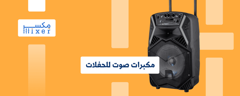 Party Speakers Put your party sound at the heart of the action!