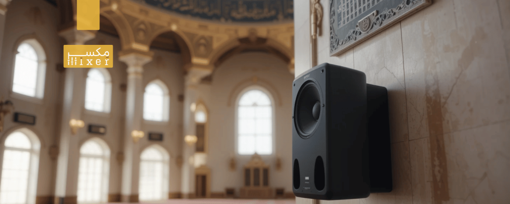 كيف تختار سماعات مساجد توفر أداءً احترافيًا وثباتًا في الصوت