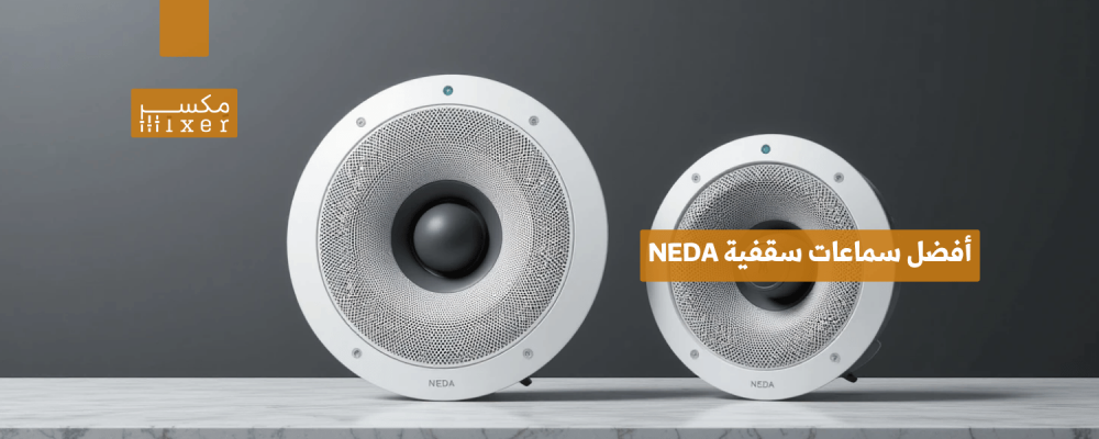 The best NEDA ceiling speakers for high-quality, clear sound distribution.