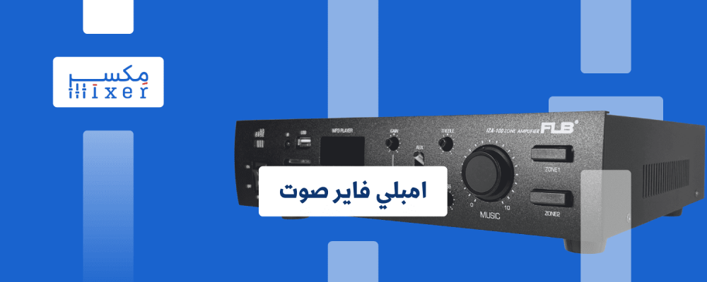 Amplifiers: The Heart of the Sound System
