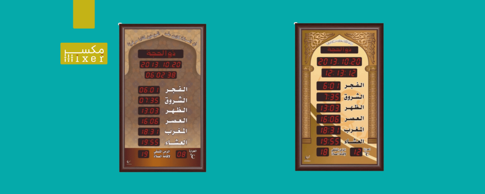 أفضل ساعة الأذان للمساجد والمنازل مواصفات ومميزات تحتاج تعرفها