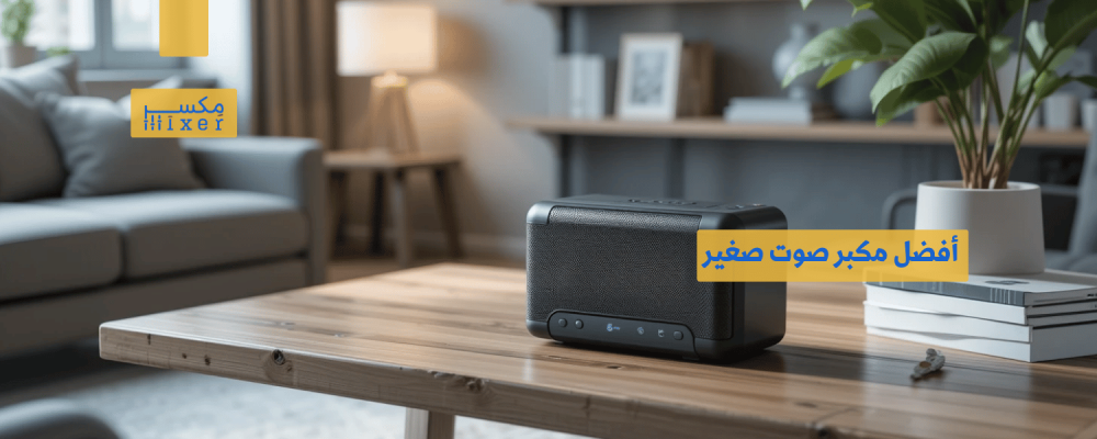 The best mini speaker for exceptional sound quality in a compact size.