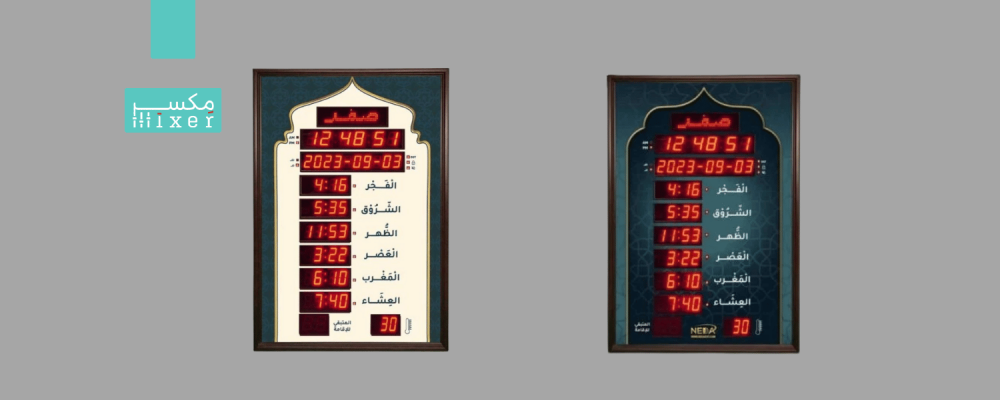 Your guide to choosing the right Fajr time for your daily needs
