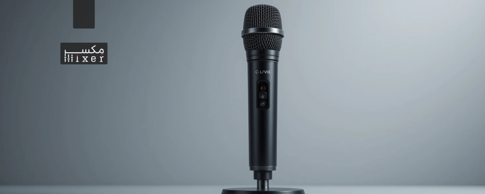 ميكروفون ديناميكي لعام 2025 يمنحك جودة صوت عالية وسهولة استخدام