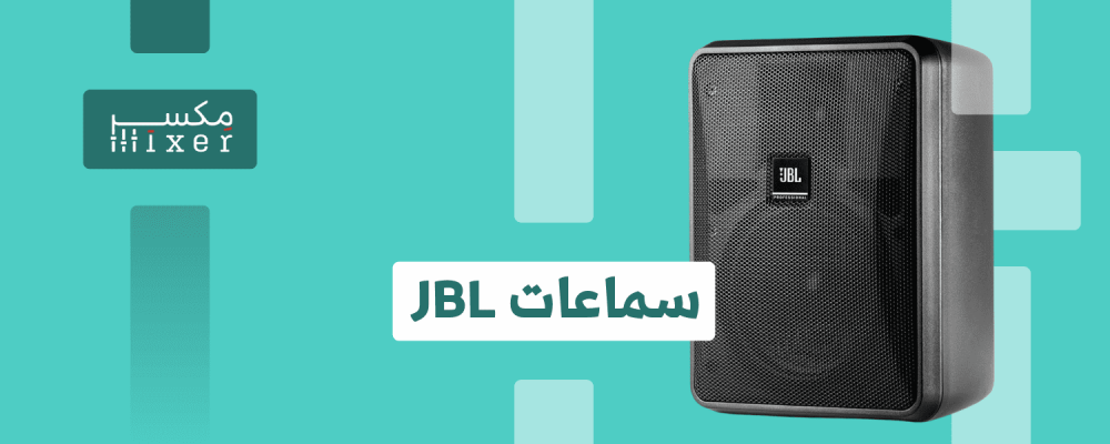 تجربة صوت لا مثيل لها