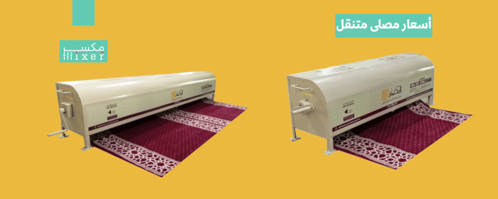 Mobile prayer room prices and the best options available for 2025