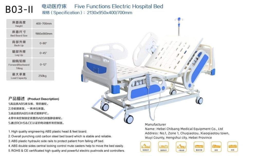 سرير طبي متحرك كهربائي 5 حركات بي كير مع مرتبة مريحة