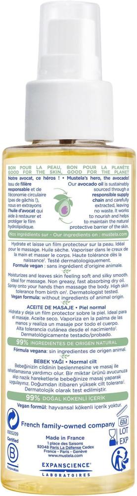 زيت تدليك للأطفال من Mustela موستيلا مرطب ومغذي 100 مل