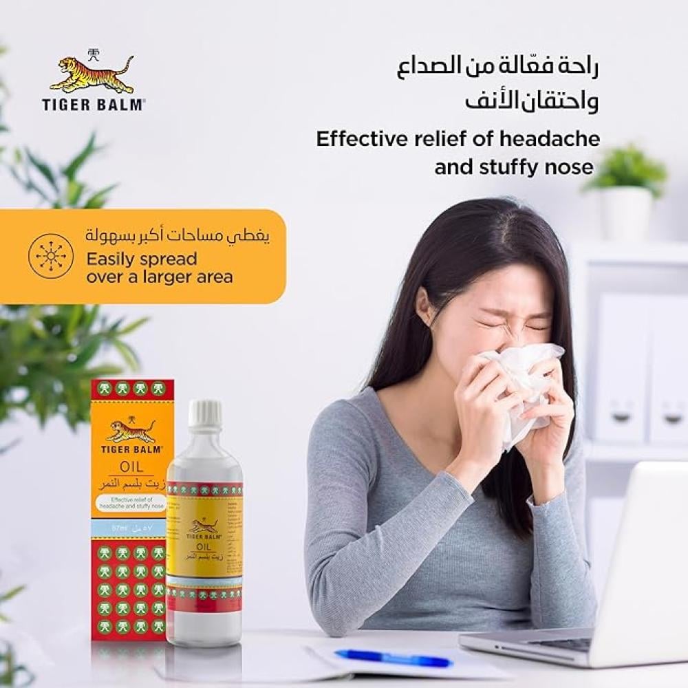 زيت مسكن موضعي من Tiger Balm سريع المفعول لآلام العضلات 57 مل