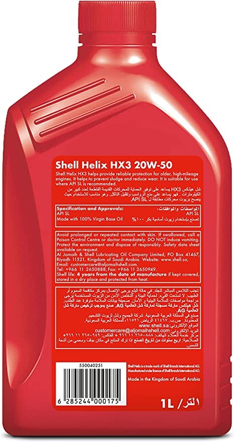 زيت محرك من شل Shell هيليكس HX3 لزوجة 20W50 1 لتر12