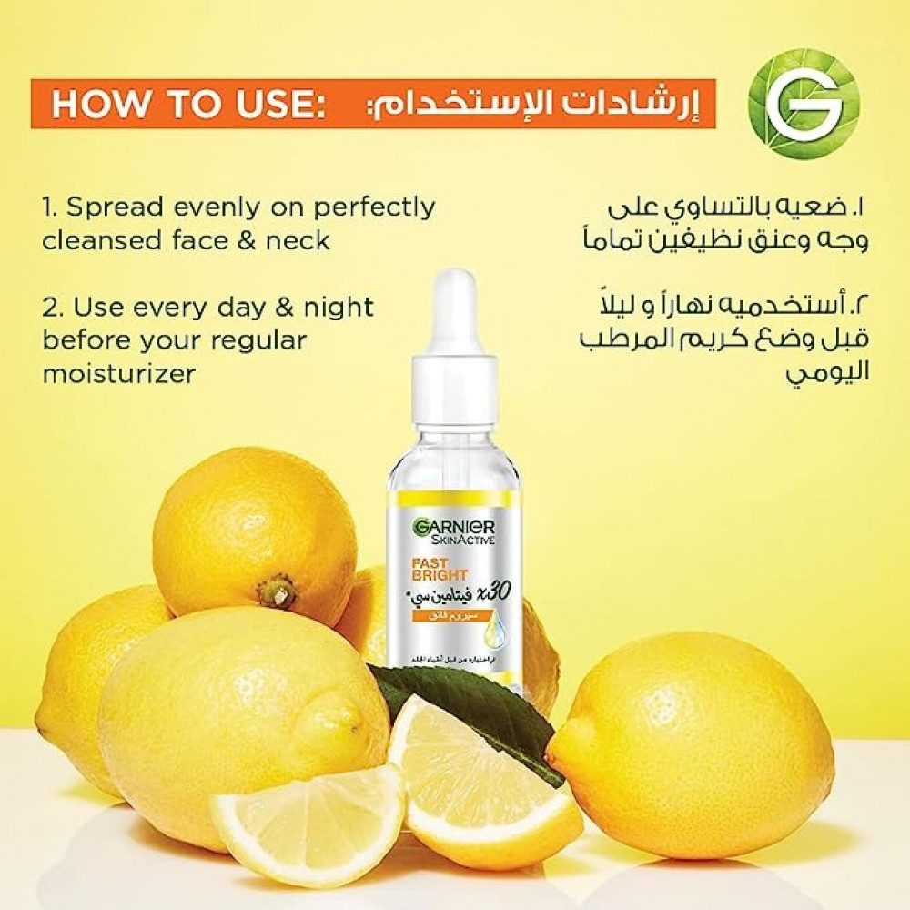 سيروم للوجه من Garnier Skin Active معزز بفيتامين C 30 مل 2