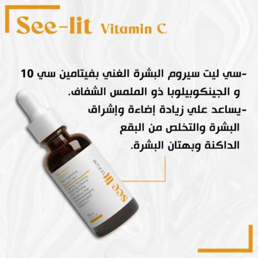 سي ليت سيروم فيتامين المركز لبشرة أكثر إشراقاً 30 مل