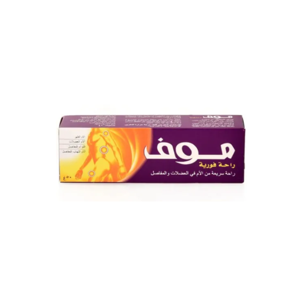 كريم تخفيف آلام موضعي سريع الامتصاص من moov للعضلات والمفاصل 50 جم