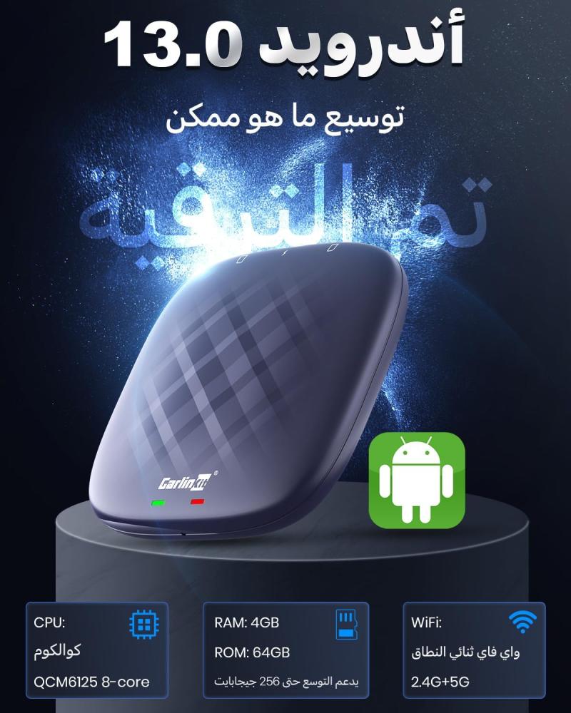 كارلين نت ايه اي بوكس برو: قم بترقية راديو سيارتك بنظام اندرويد 12، 4+64 جيجا، سناب دراجون 665، شبكة خلوية 4G، لاسلكي كاربلاي/اندرويد تلقائي، فتحة بطاقة جي بي اس وتي اف مدمجة