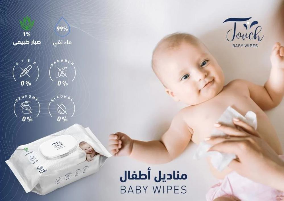 مناديل مبللة للأطفال بالصبار 120 قطعة