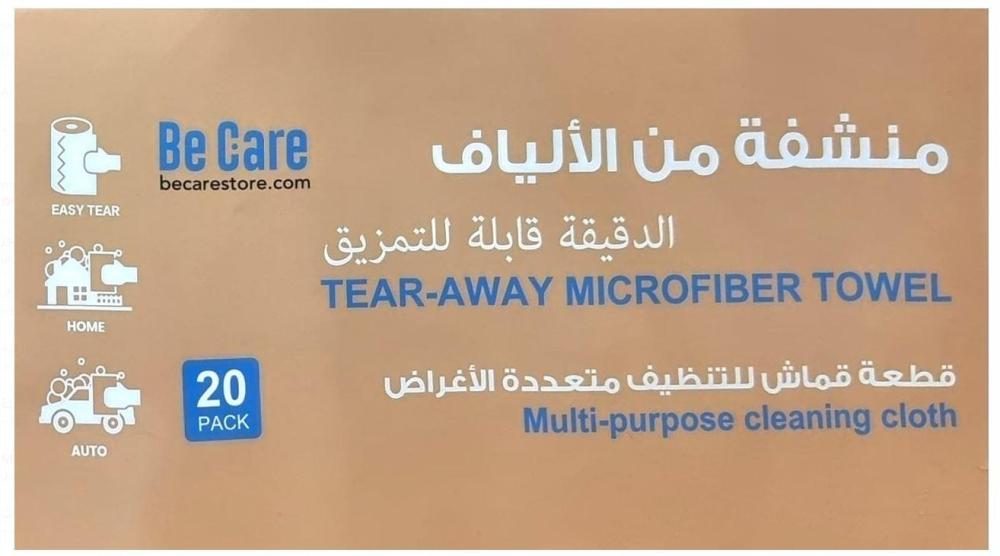 منشفة مايكرو فايبر من Be Care امتصاص فائق 20 قطعة 25×25 سم