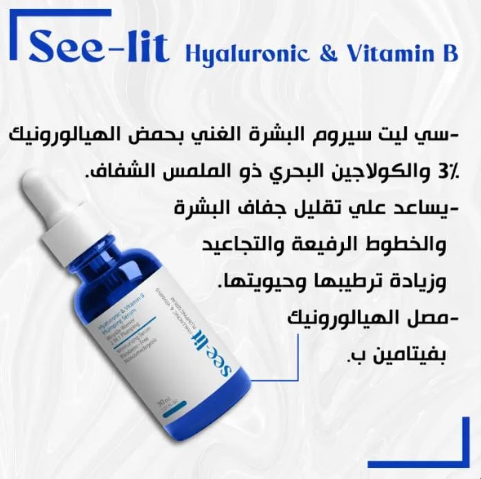 سيروم للوجه مرطب ومليء بالحيوية من Seelit بحمض الهيالورونيك 30 مل