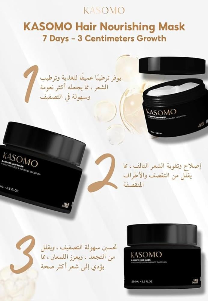 قناع اصلاح الشعر من كاسومو مرطب عميق بالكيراتين المتحلل لتنعيم الشعر، مضاد للتكسر، للشعر الجاف والمتقصف (250 مل)