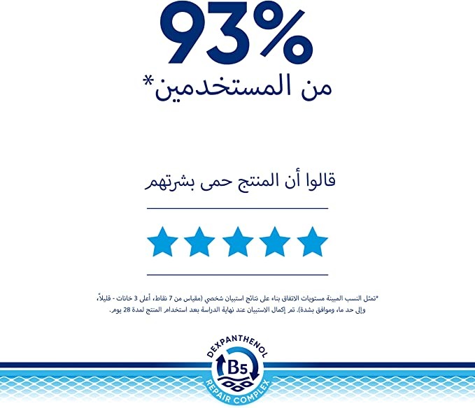 لوشن مرمم للجسم من Bepanthen بدِكسبانثينول 200 مل