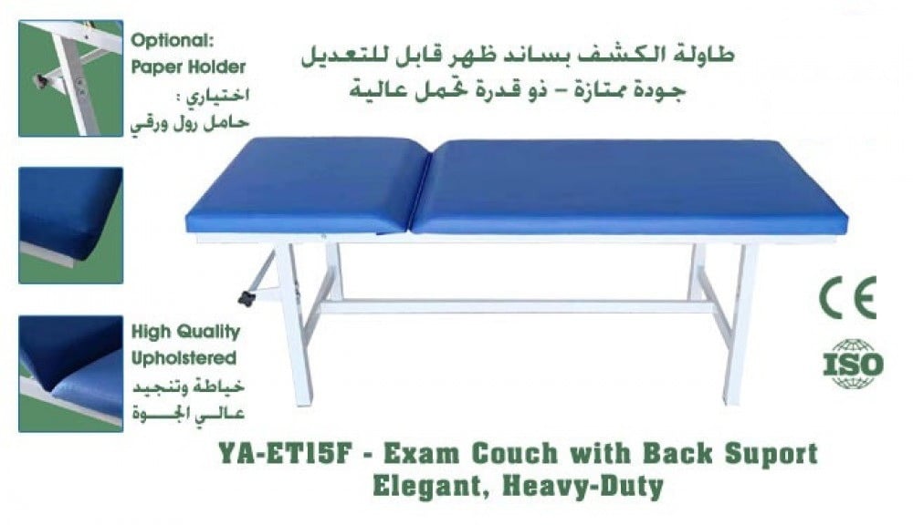 طاولة وسرير للكشف - Exam Couch Blue