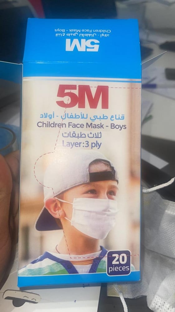 كمام طبي 3 طبقات ماركة 5M للاولاد ( 20 كمام )