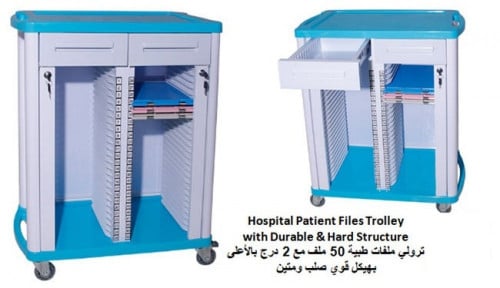 عربة نقل ملفات - Record Trolley