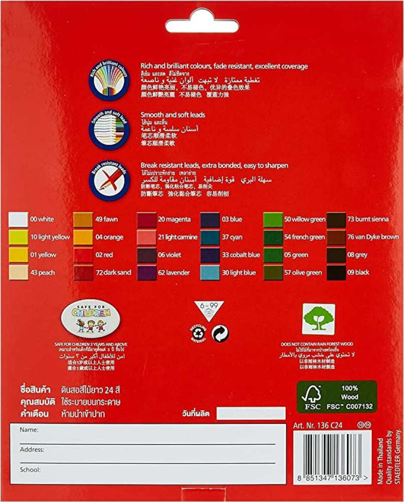 مجموعة الوان لونا 24 لون مع مبراة اقلام مجانية من ستيدلر