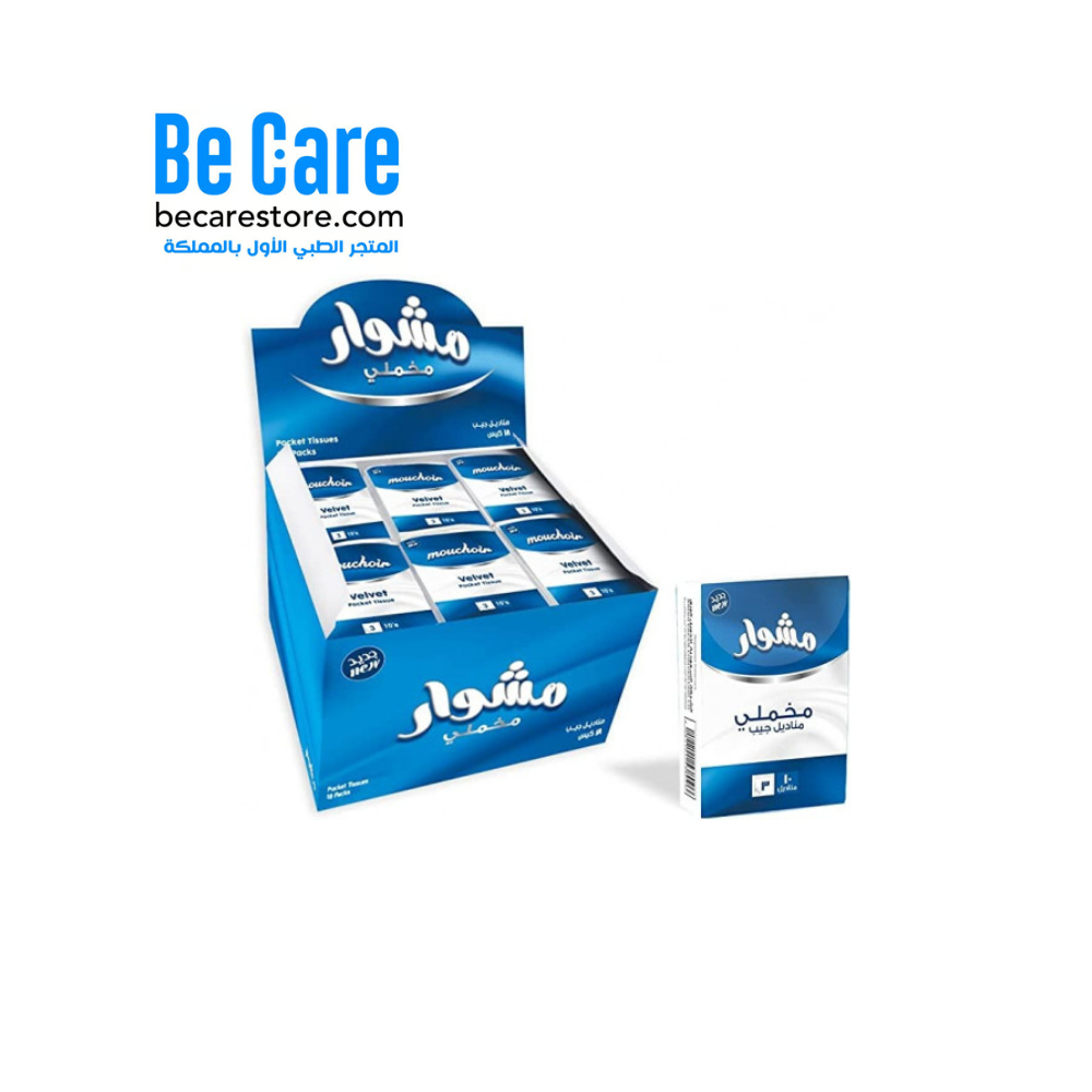 مناديل جيب مشوار للوجه – 3 طبقات × 10 أوراق (18 قطعة)