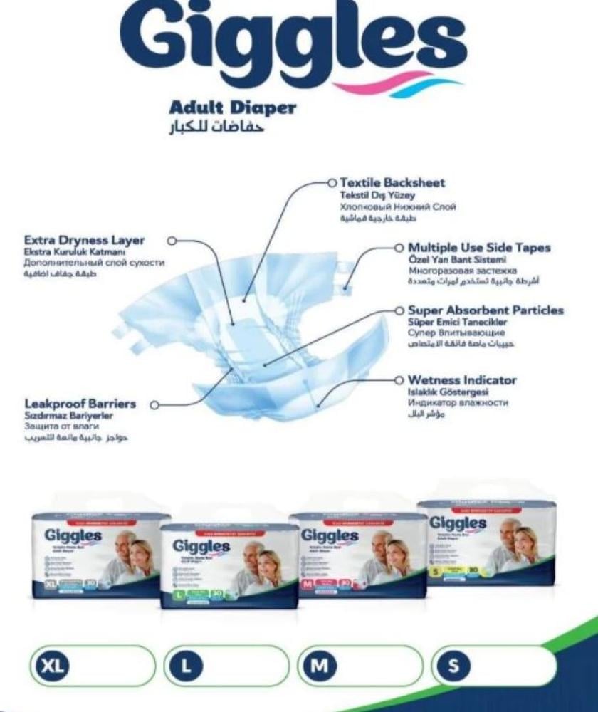 حفاضات كلوت لكبار السن من Giggles امتصاص عالي عبوة 30 قطعة