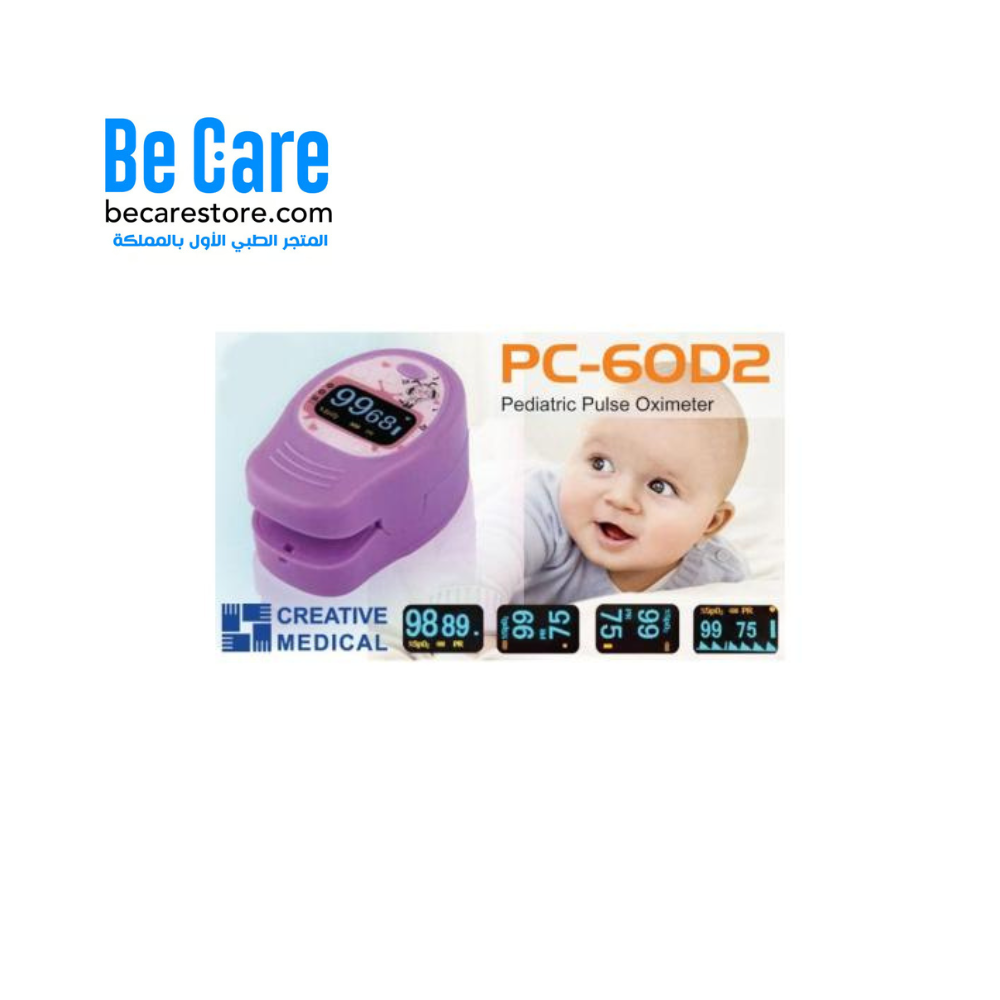 جهاز قياس الأكسجين للأطفال Pulse Oximeter | Be Care