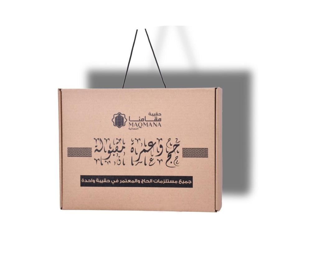 حقيبة العمرة والحج النسائية بي كير قميص وخمار قطني وحذاء 37