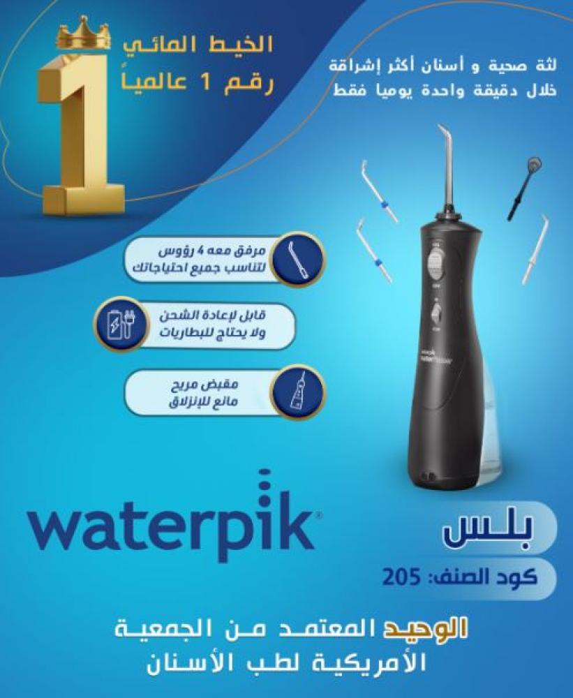 جهاز خيط الأسنان المائي من Waterpik للتنظيف العميق موديل NB 0007 - 1 جهاز