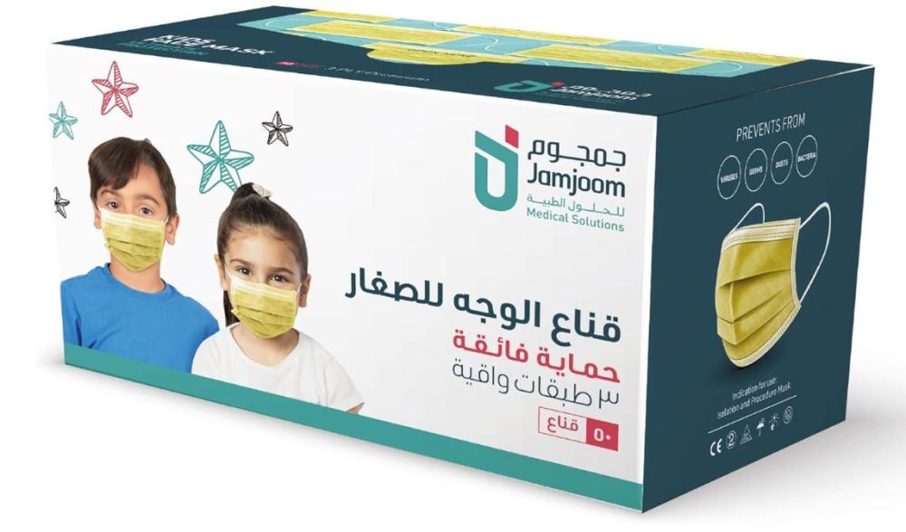 كمامة لحماية فائقة بـثلاث طبقات للاطفال من جي ام اس، اصفر - 50 قطعة، أكريليك، للجنسين - للبالغين