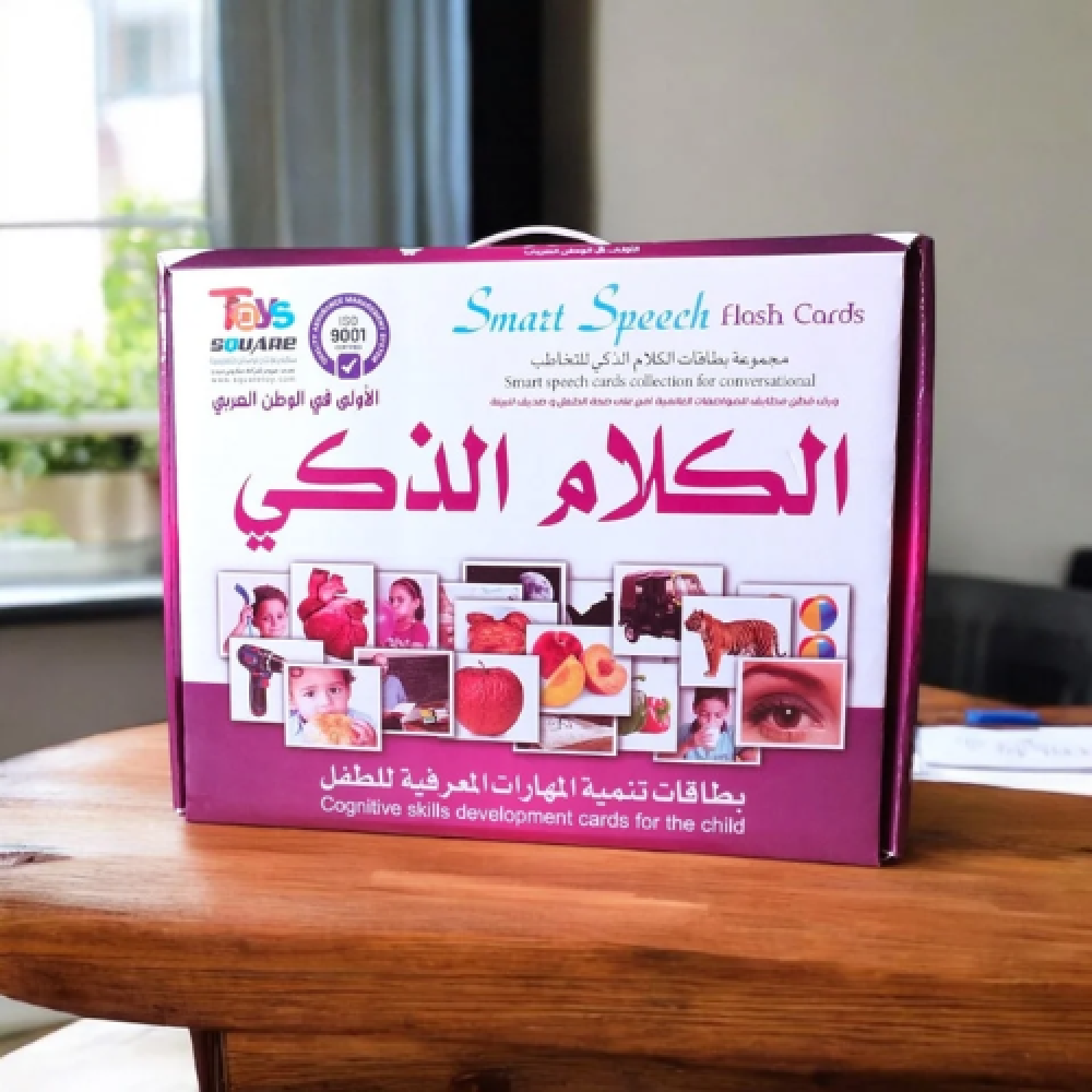 مجموعة بطاقات الكلام الذكي للتخاطب Toys Square | عبوة ورقية بمقبض