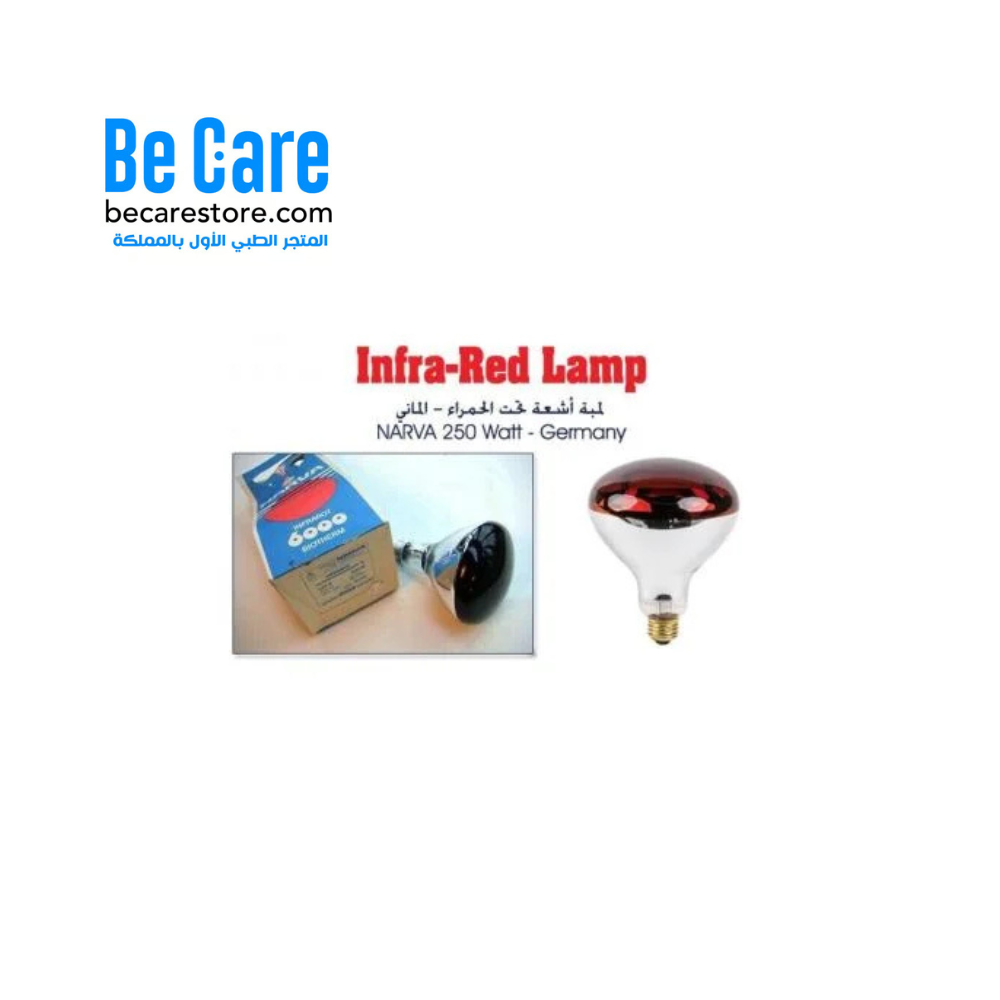 لمبة أشعة Infra-Red Lamp | لمبة أشعة تحت الحمراء للعلاج الطبيعي